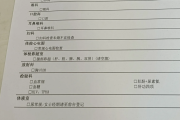 张掖市江西工行体检，有疑问进