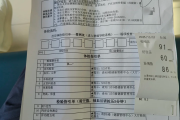 张掖市公司福利体检怕有问题怎么办