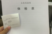 张掖市华为入职体检成都